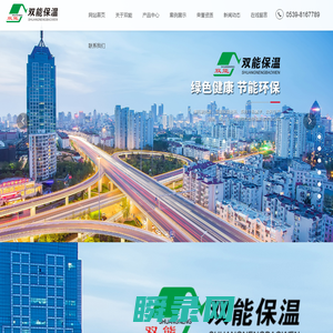 山东双能建材有限公司