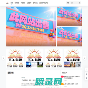 下午有课