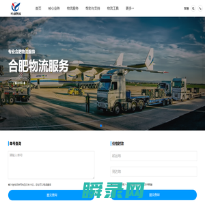 合肥物流公司