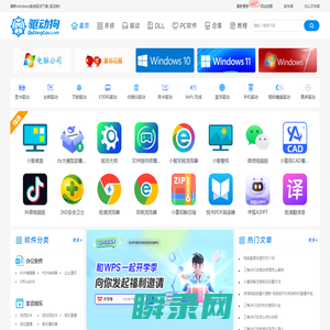 驱动狗