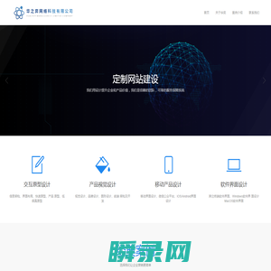 华之弈网络科技有限公司