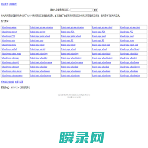 时代