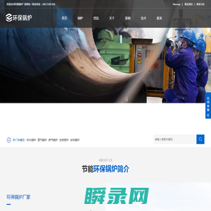 热水锅炉,蒸汽锅炉,燃气锅炉