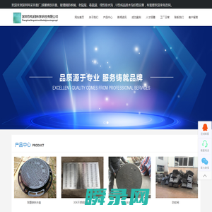 深圳风采井盖制造有限公司