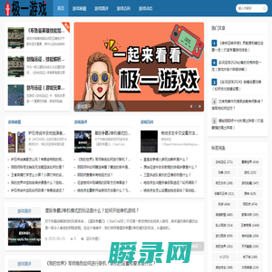 极一游戏