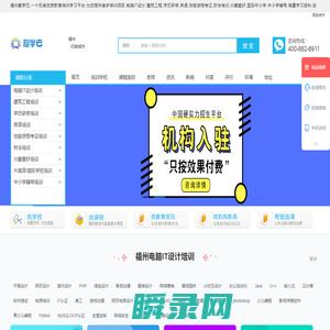 福州电脑iT培训