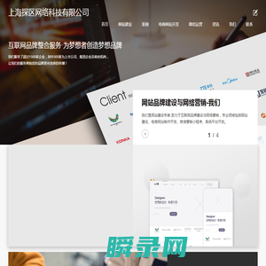 东家软件站