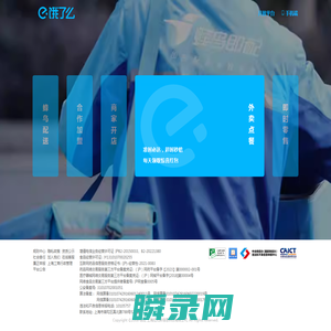 饿了么