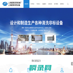 上海全自动超声波清洗机