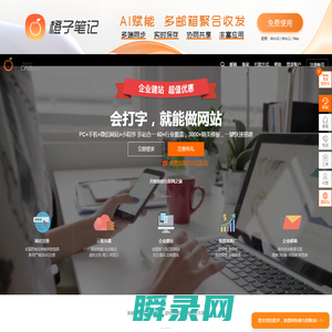 美橙互联