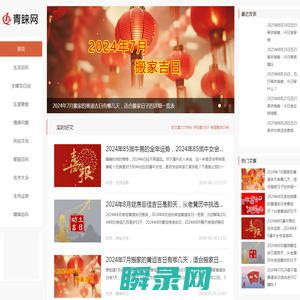 青睐网