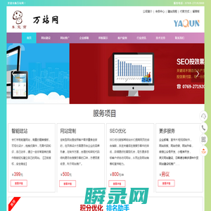 万站网