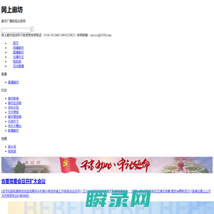 网上廊坊