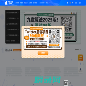 九章算法