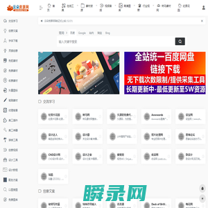 云朵资源网