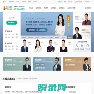律师咨询