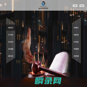 陕西同步律师事务所