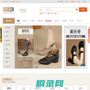 购途网（go2）