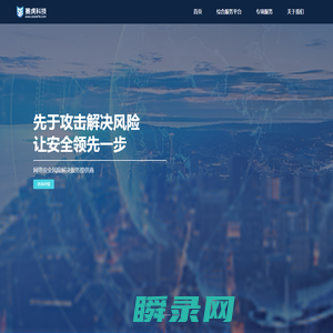 赛虎科技有限公司