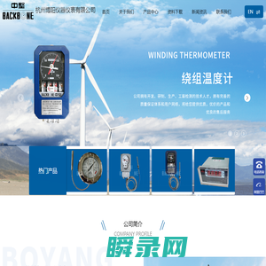 杭州博阳仪器仪表有限公司