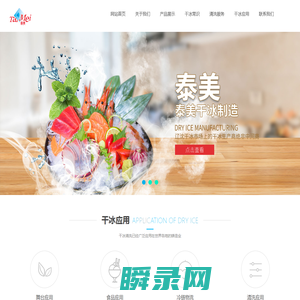 干冰特效