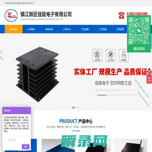 型材散热器,插片散热器,非标散热器定制