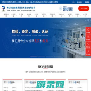 佛山市速检通,全球第三方检验