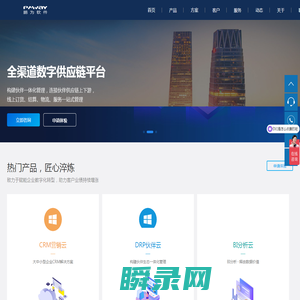 广东鹏为软件有限公司