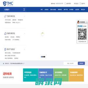 环境可靠性测试