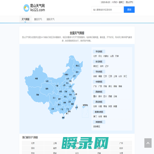 全国天气预报