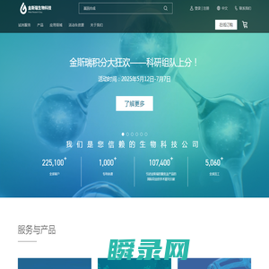 金斯瑞