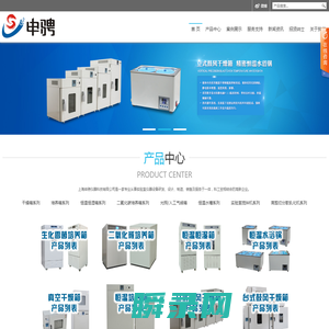 二氧化碳培养箱