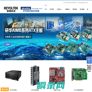 研华工控一级代理商