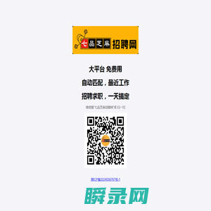 招聘网