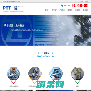 上海玖孚传动科技有限公司