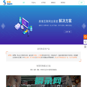 世唐智慧新零售