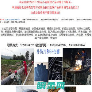 廊坊讯达