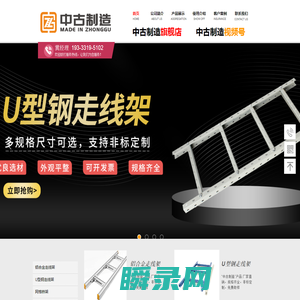 河北中古通信主营走线架,光纤槽道,固线器,网格桥架及配套配件