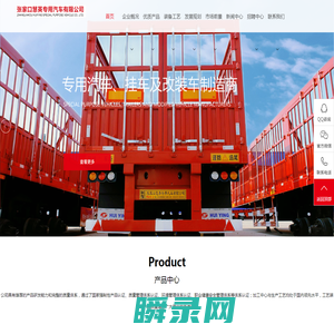 张家口慧英专用汽车有限公司