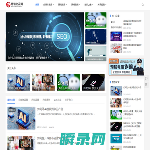 经验交流网