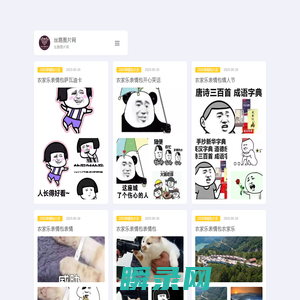 丝路图片网