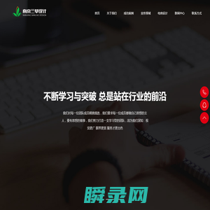 三草网站建设
