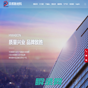华邦新材料科技无锡有限公司