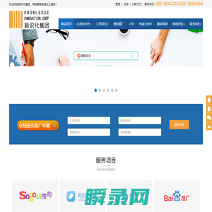 广州新识代网络技术有限公司