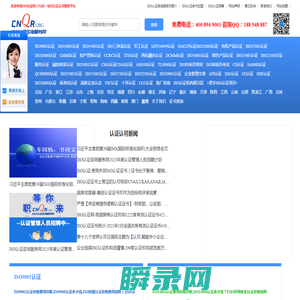 ISO认证咨询服务网