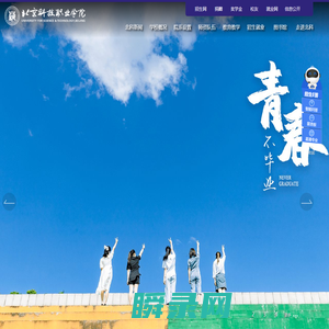 北京科技职业学院官网