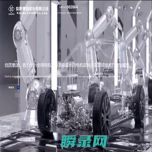 信质集团