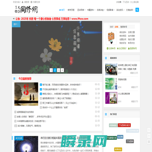 了凡四训