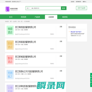 丽江酒店管理搜索引擎