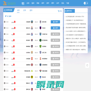 NBA直播